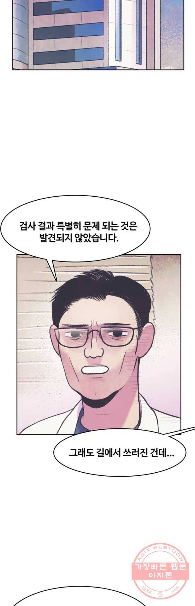 대선비쇼에 어서오세요! 78화 2