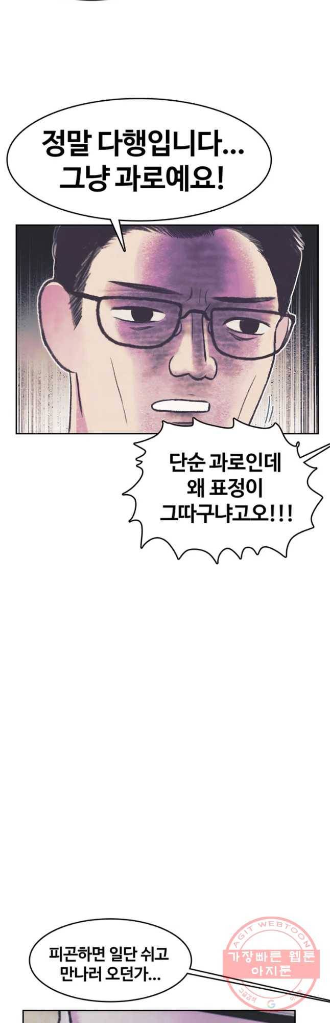 대선비쇼에 어서오세요! 78화 6
