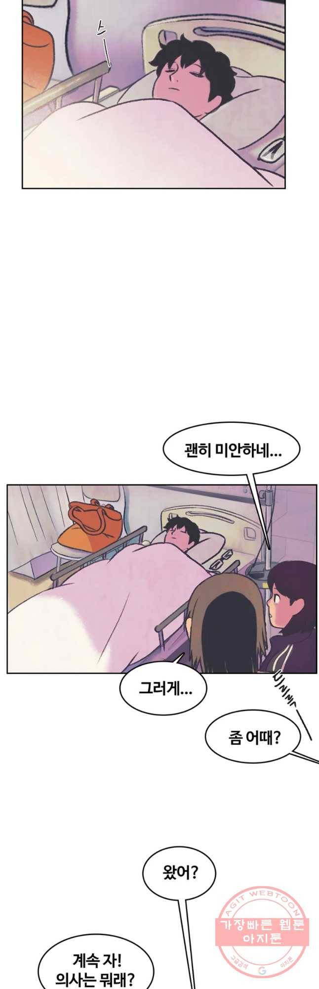 대선비쇼에 어서오세요! 78화 7