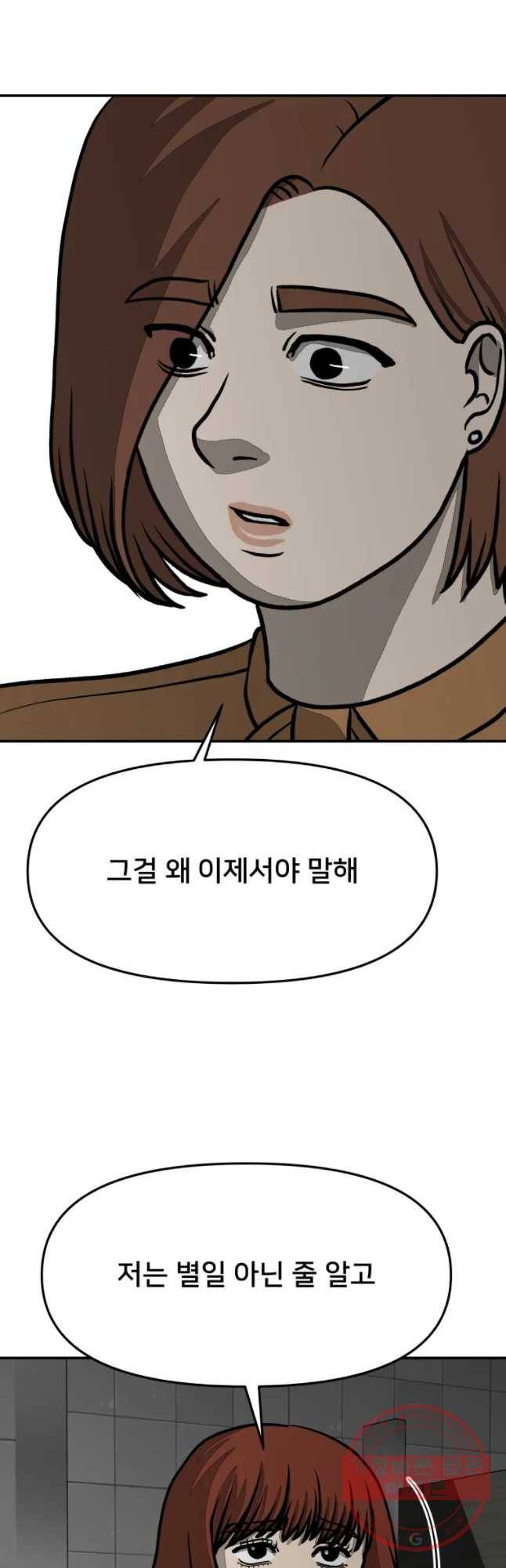 하드오피스 12화 투명인간 2