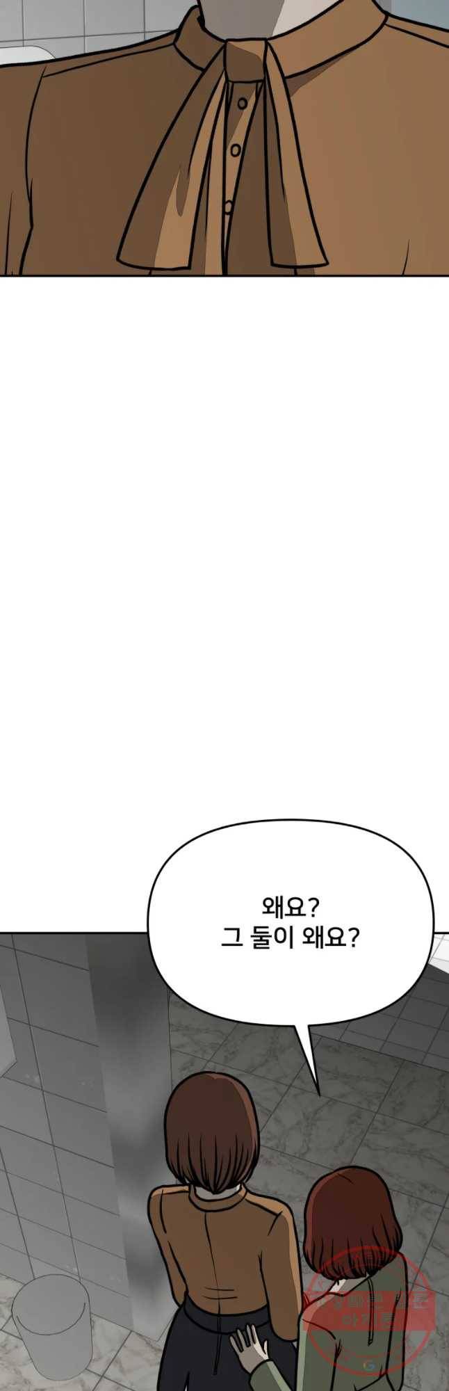 하드오피스 12화 투명인간 4