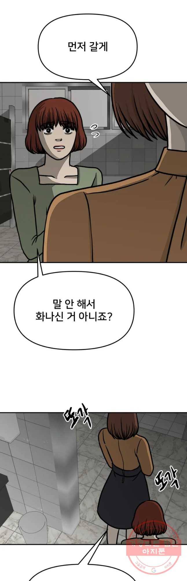 하드오피스 12화 투명인간 6