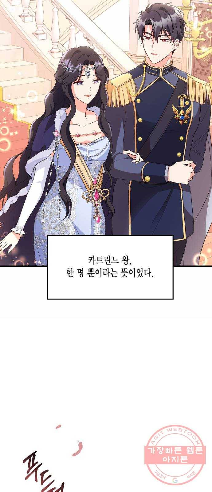 그 남주와 이별하는 방법 8화. 무도회의 마지막 춤은 당신과 (2) 9