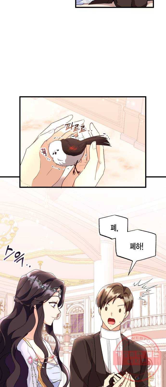 그 남주와 이별하는 방법 8화. 무도회의 마지막 춤은 당신과 (2) 12