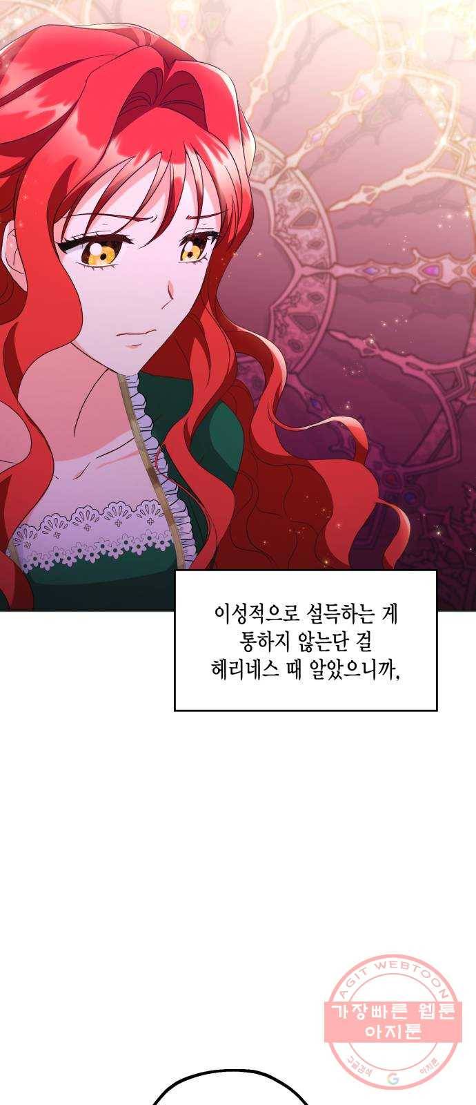 그 남주와 이별하는 방법 8화. 무도회의 마지막 춤은 당신과 (2) 42
