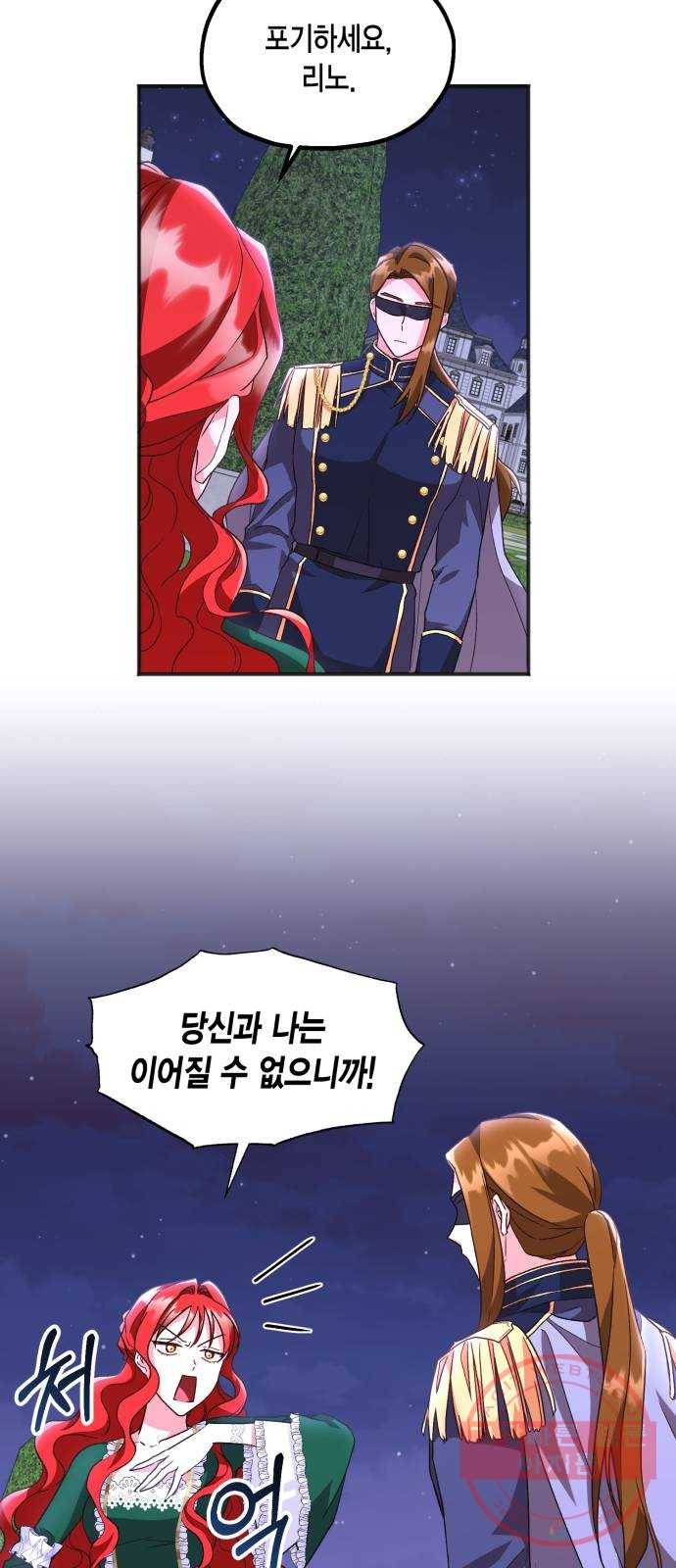 그 남주와 이별하는 방법 8화. 무도회의 마지막 춤은 당신과 (2) 43