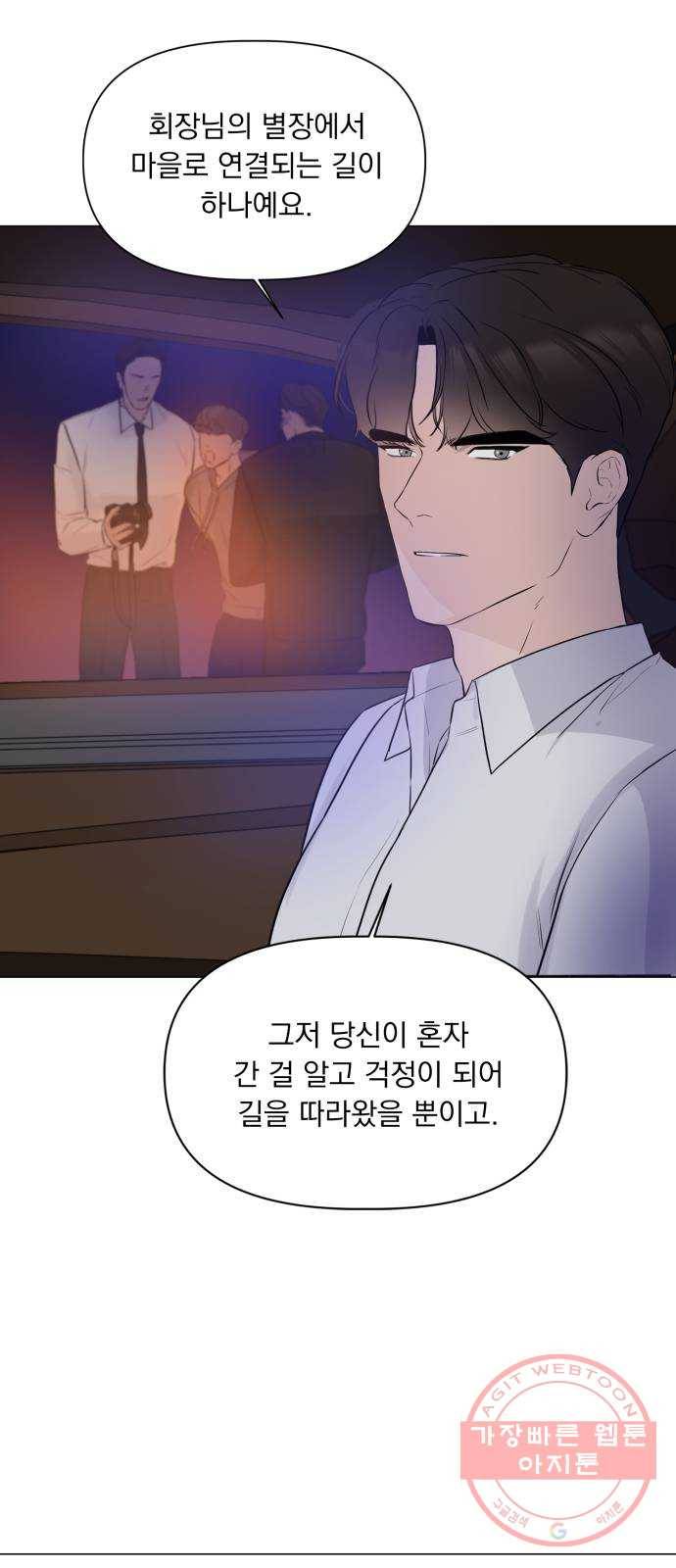 또 다른 사랑 7화 3