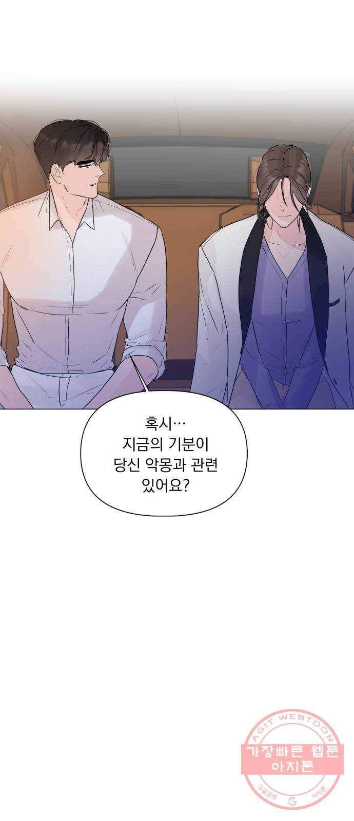 또 다른 사랑 7화 4