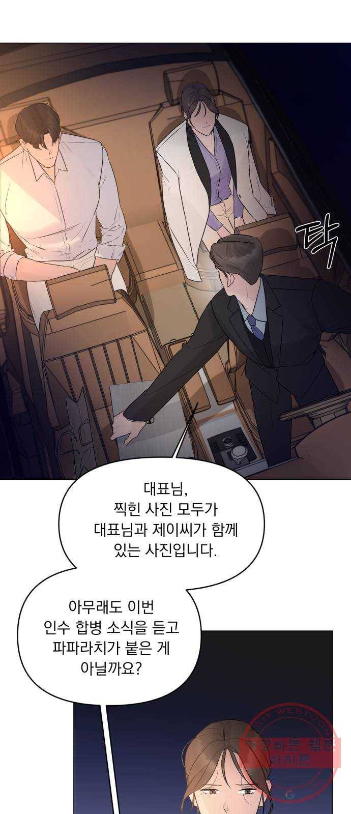 또 다른 사랑 7화 5