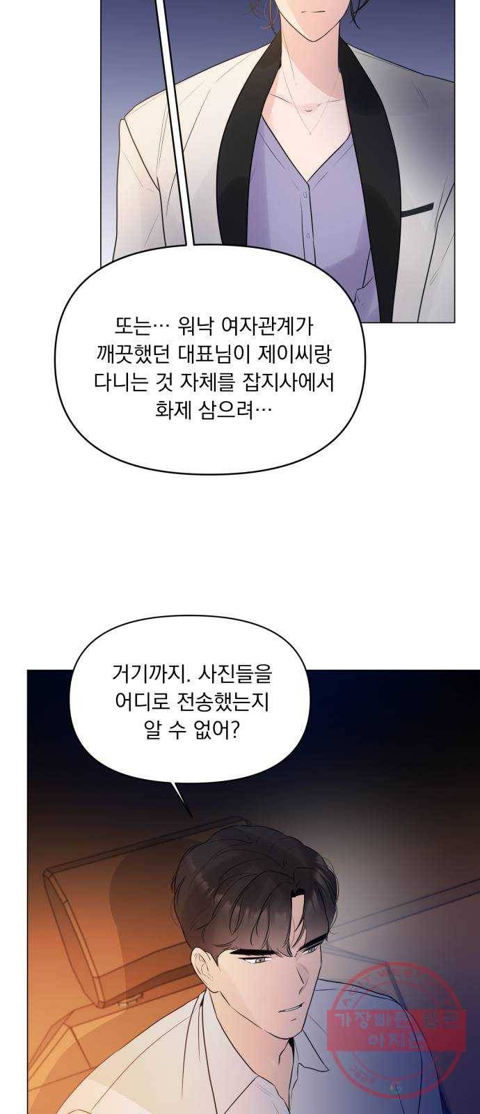또 다른 사랑 7화 6