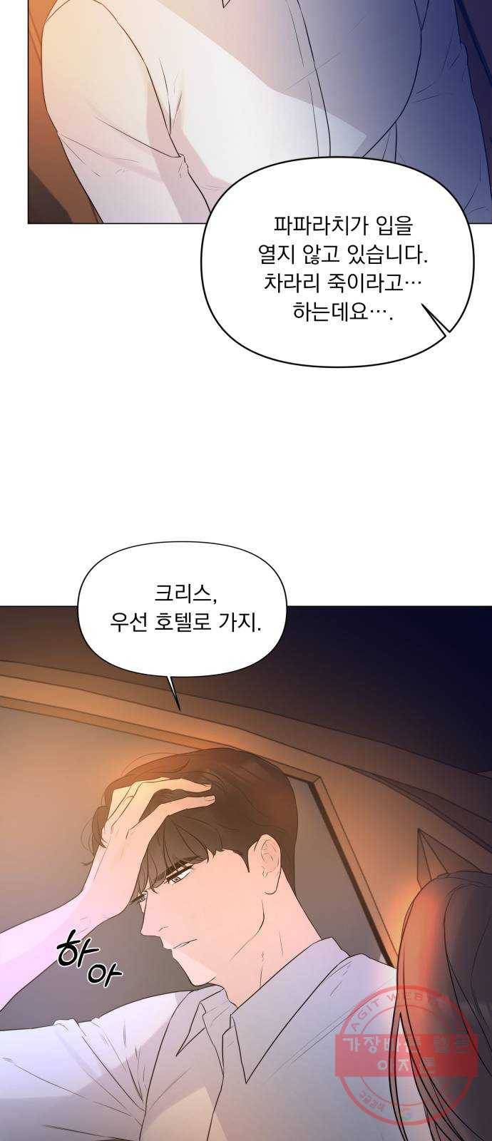 또 다른 사랑 7화 7