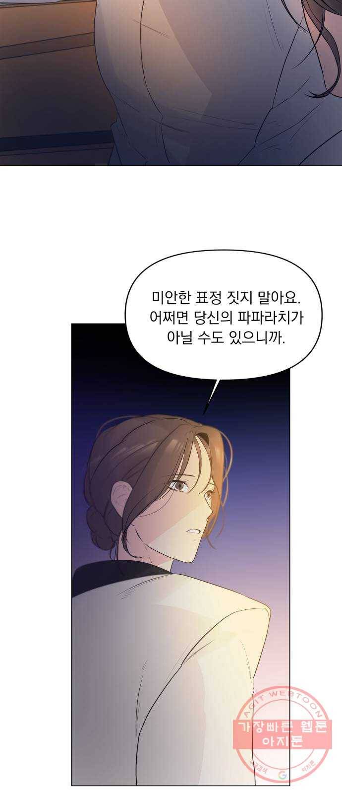 또 다른 사랑 7화 8