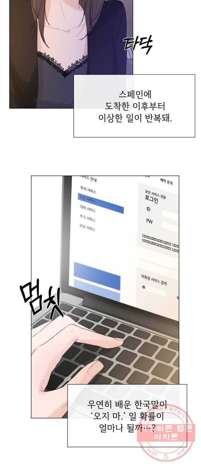 또 다른 사랑 7화 11