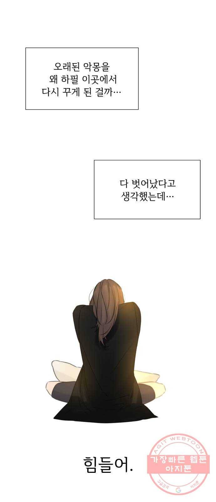 또 다른 사랑 7화 12