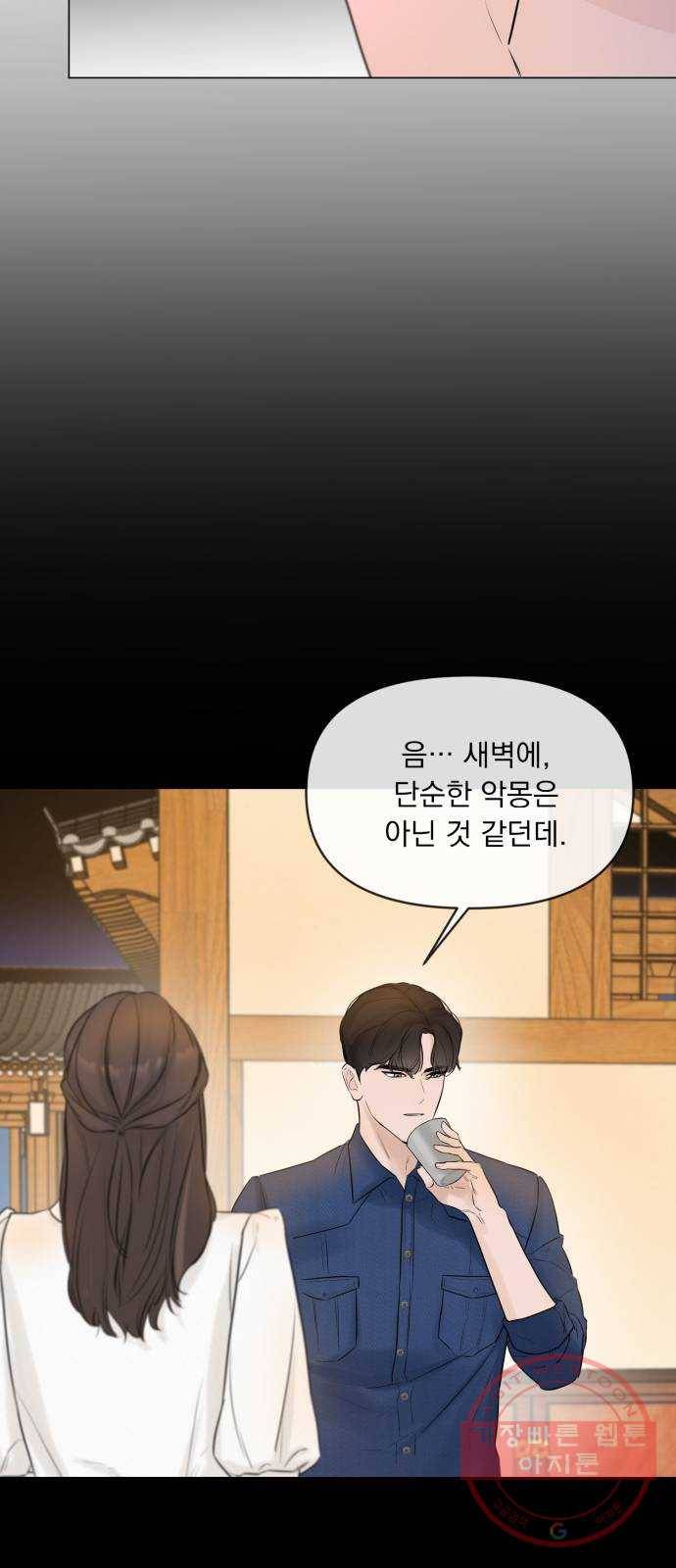 또 다른 사랑 7화 20