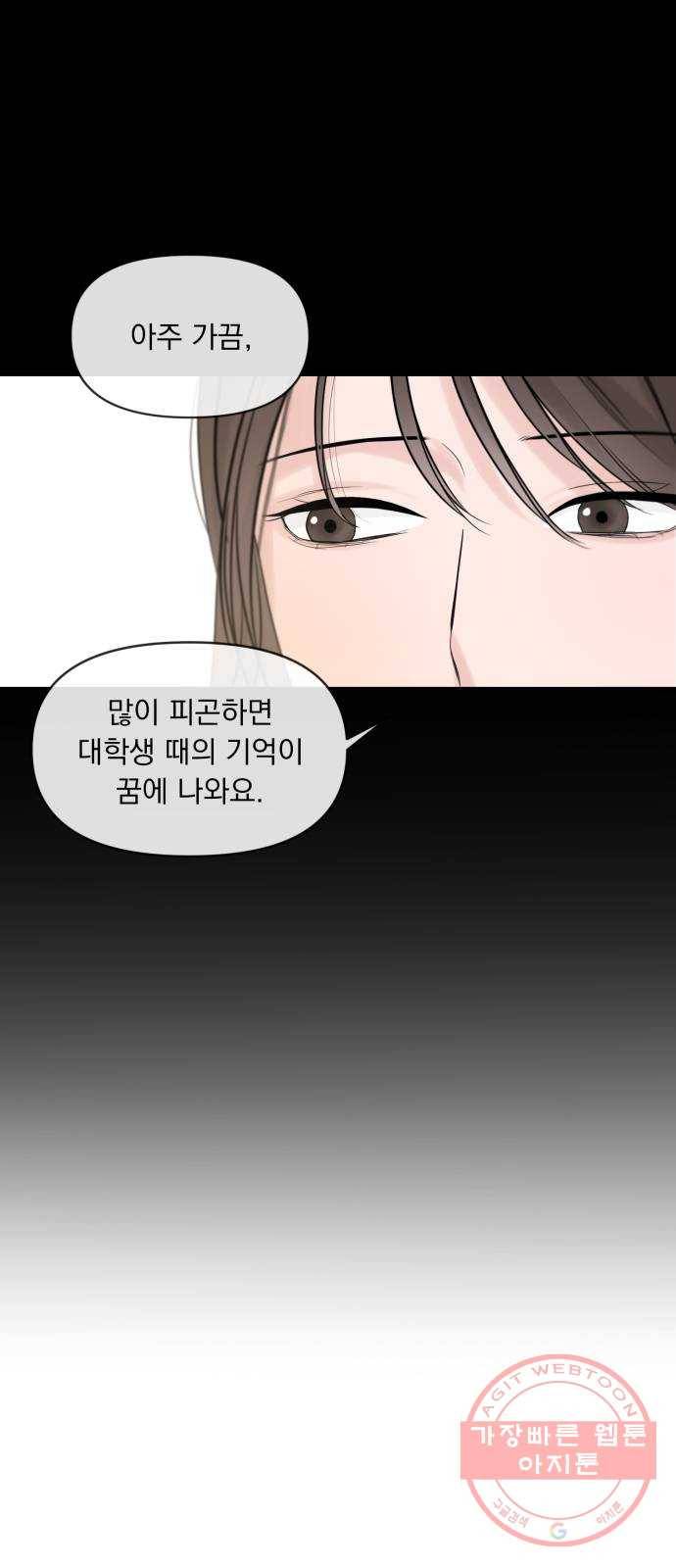 또 다른 사랑 7화 21