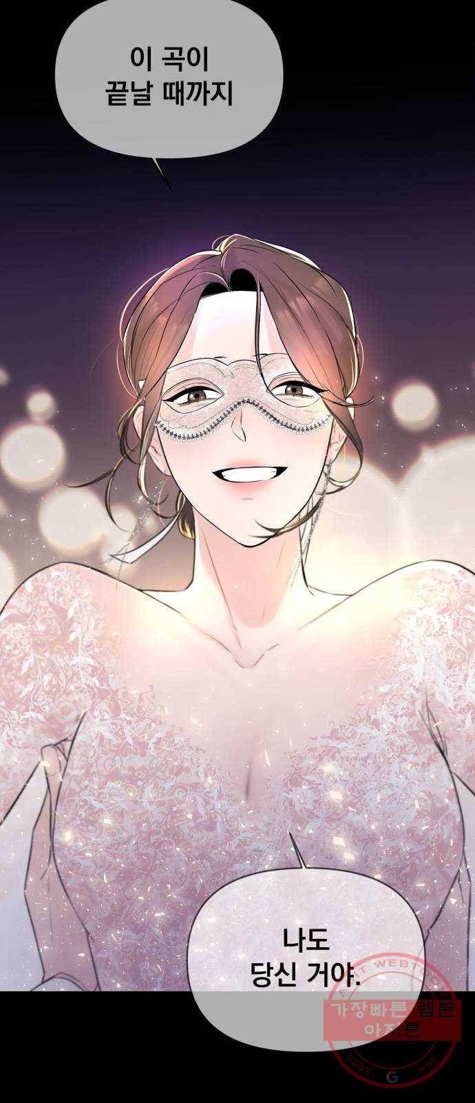 또 다른 사랑 7화 23