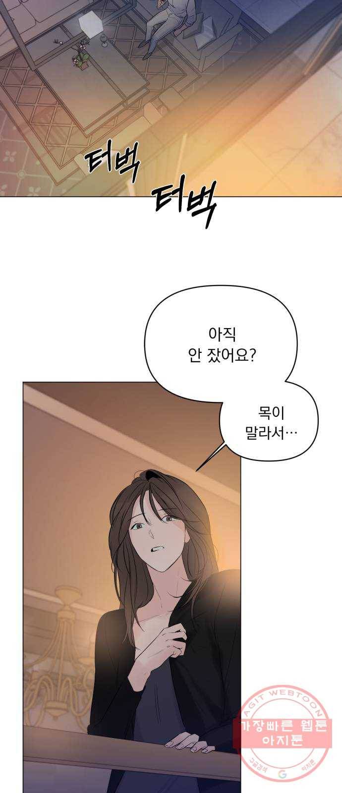 또 다른 사랑 7화 25
