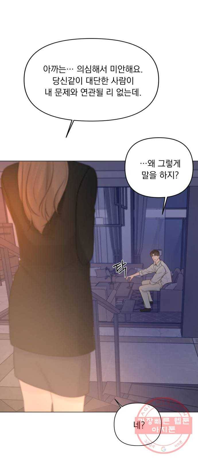 또 다른 사랑 7화 27