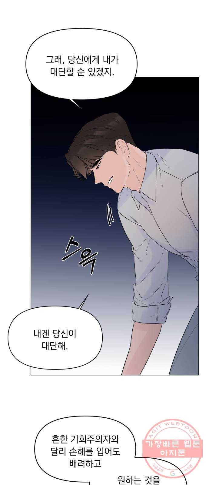 또 다른 사랑 7화 28