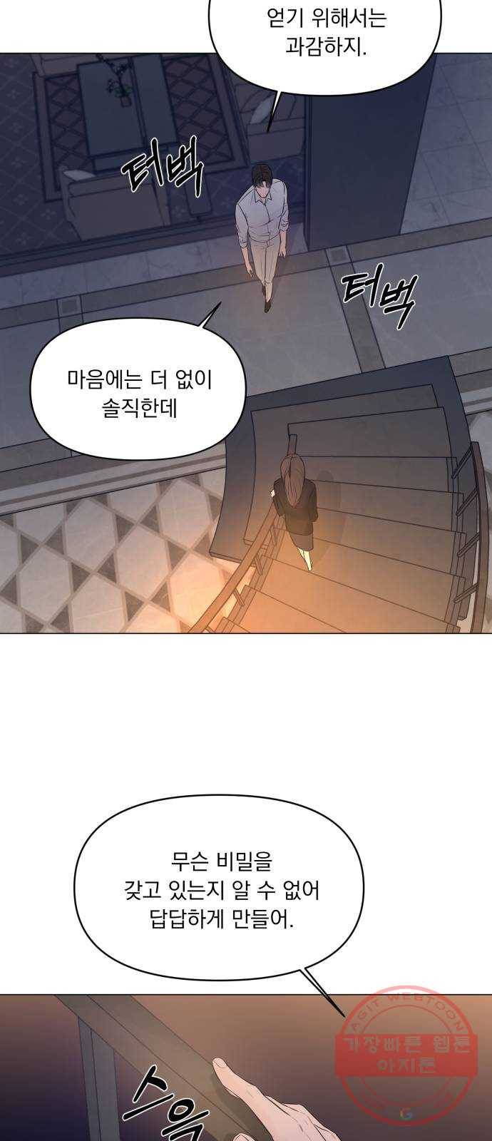 또 다른 사랑 7화 29