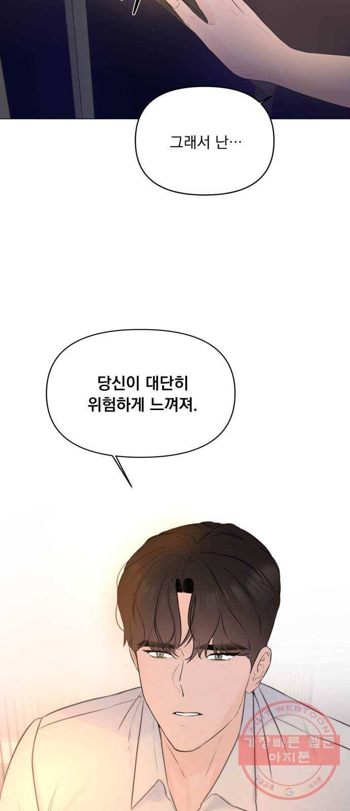 또 다른 사랑 7화 30