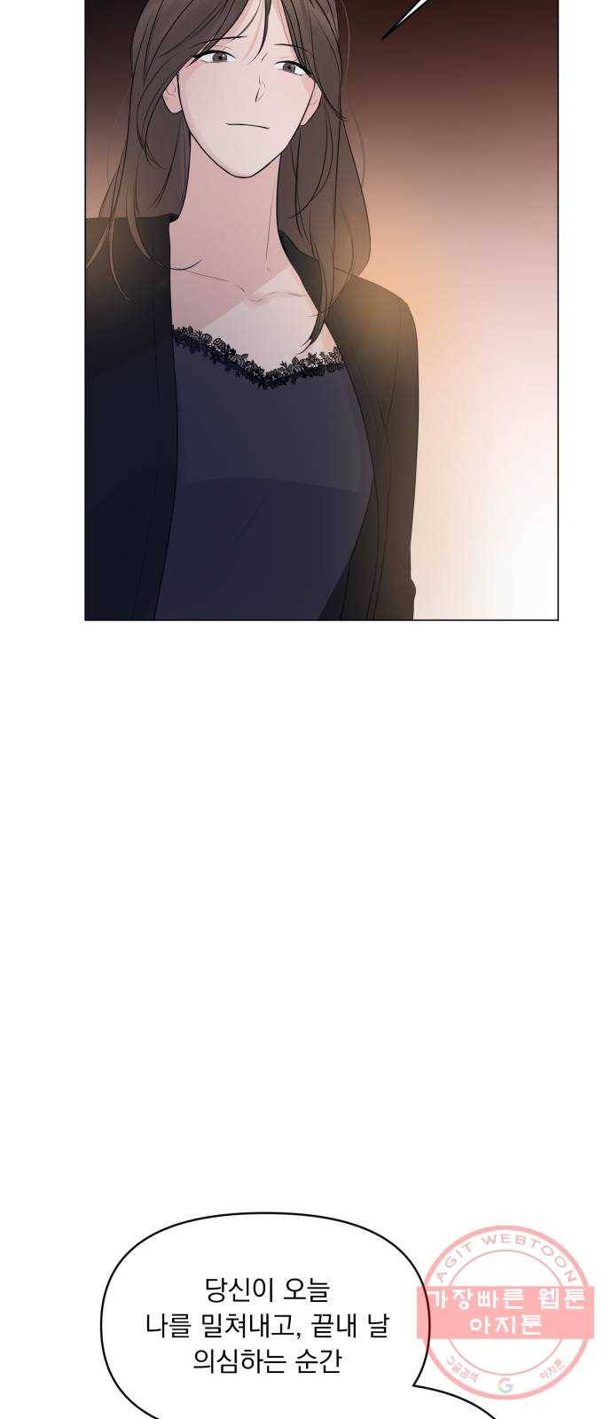 또 다른 사랑 7화 32