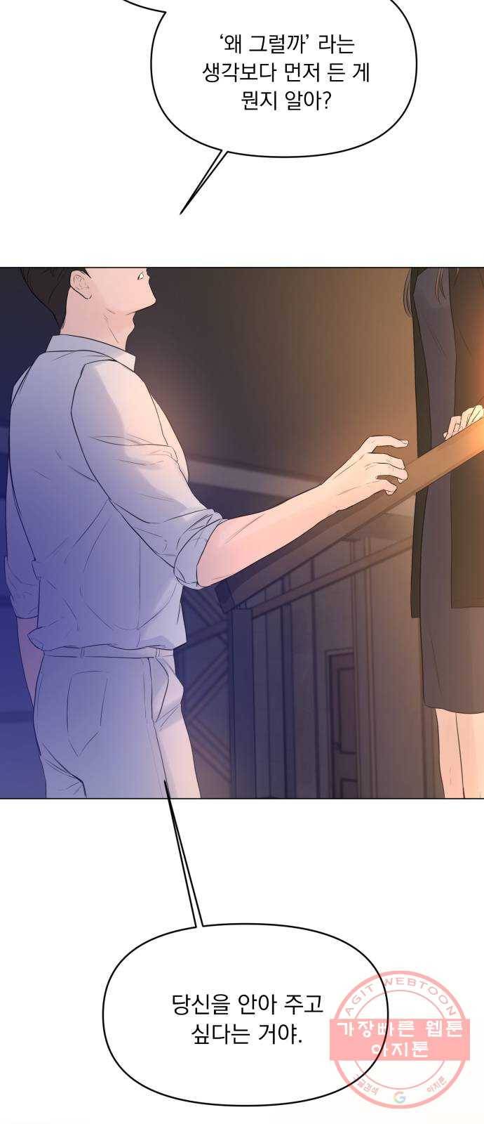 또 다른 사랑 7화 33