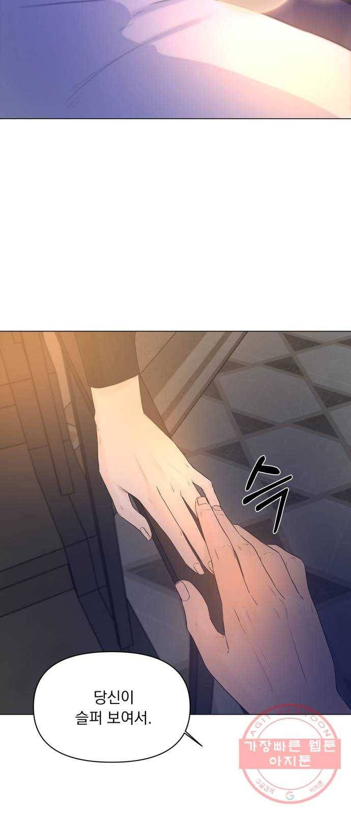 또 다른 사랑 7화 35
