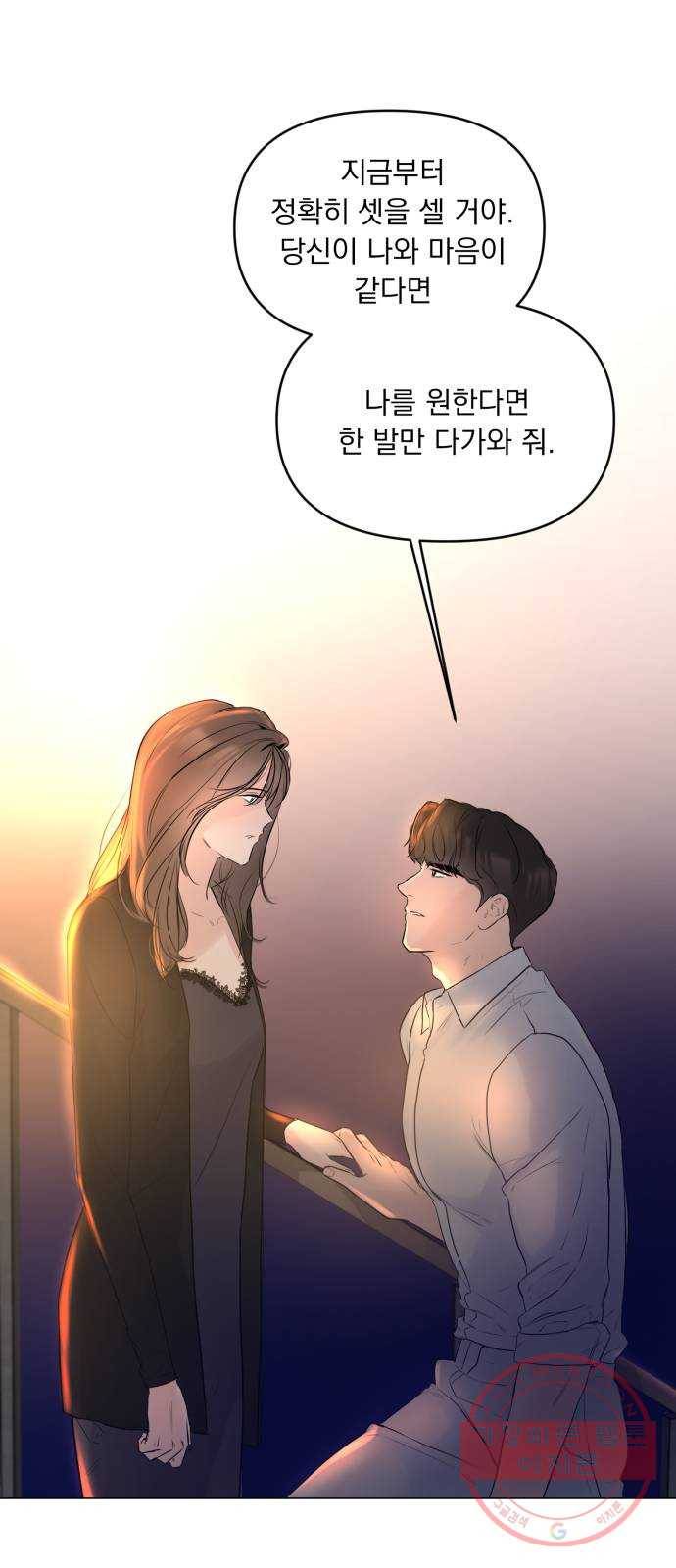 또 다른 사랑 7화 36