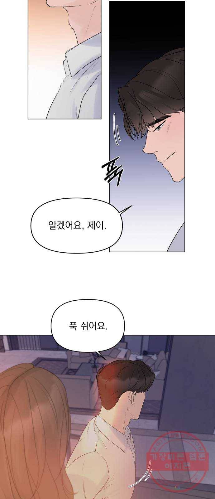 또 다른 사랑 7화 40