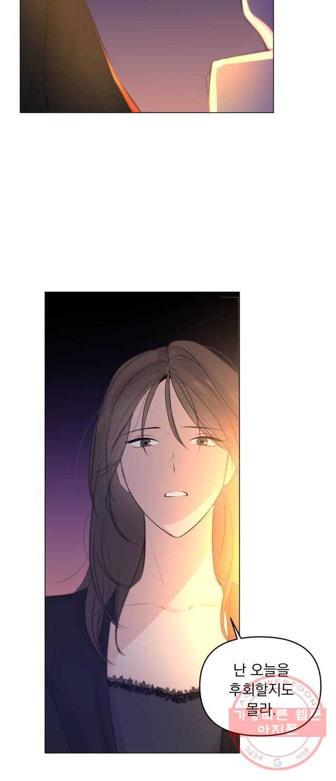 또 다른 사랑 7화 44