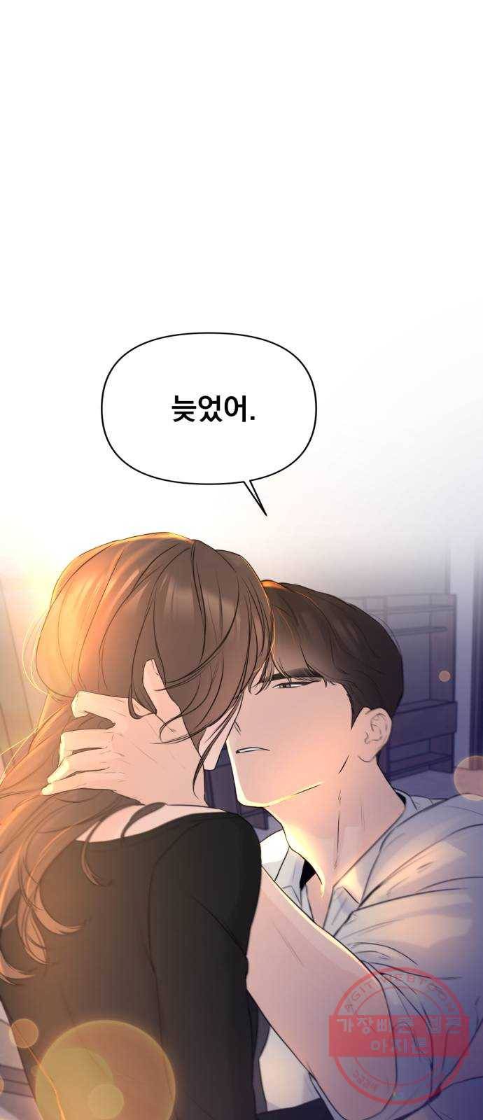 또 다른 사랑 7화 45