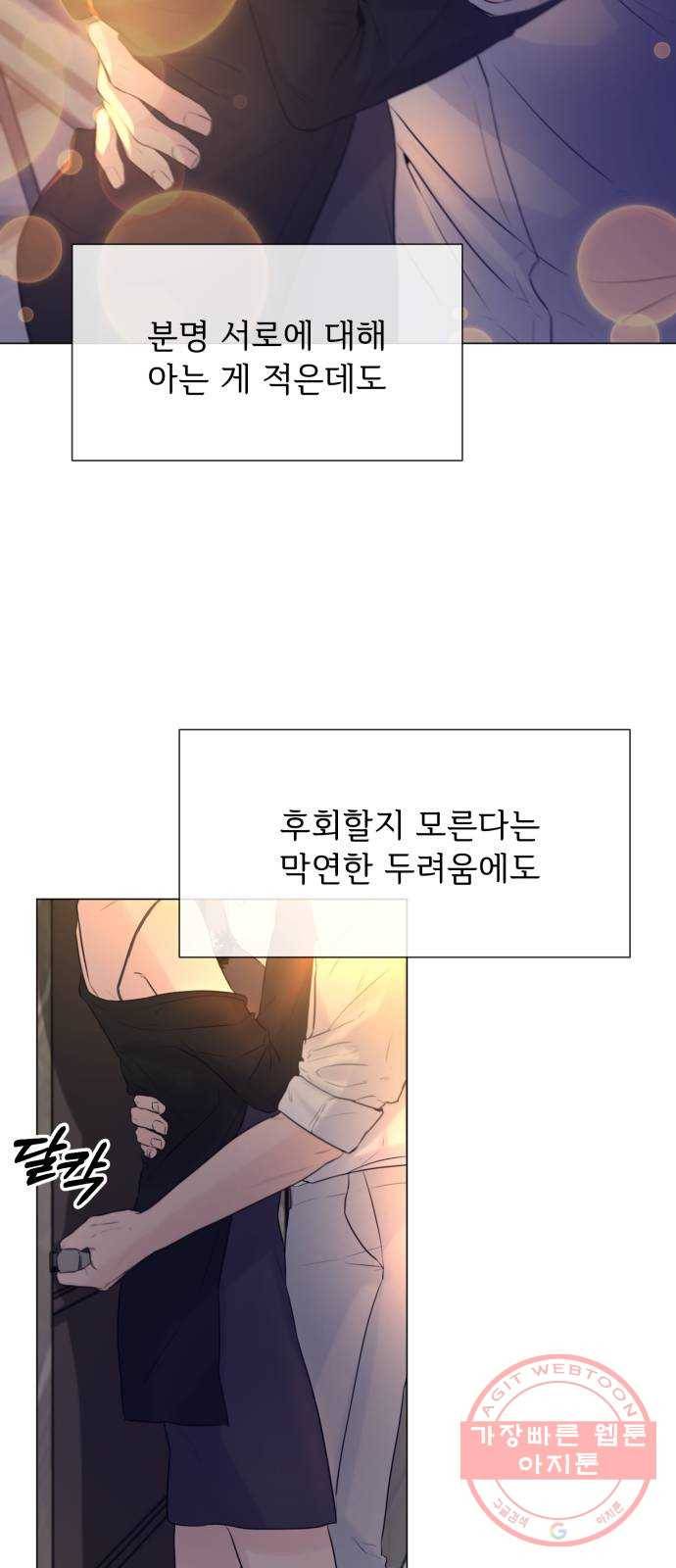 또 다른 사랑 7화 46
