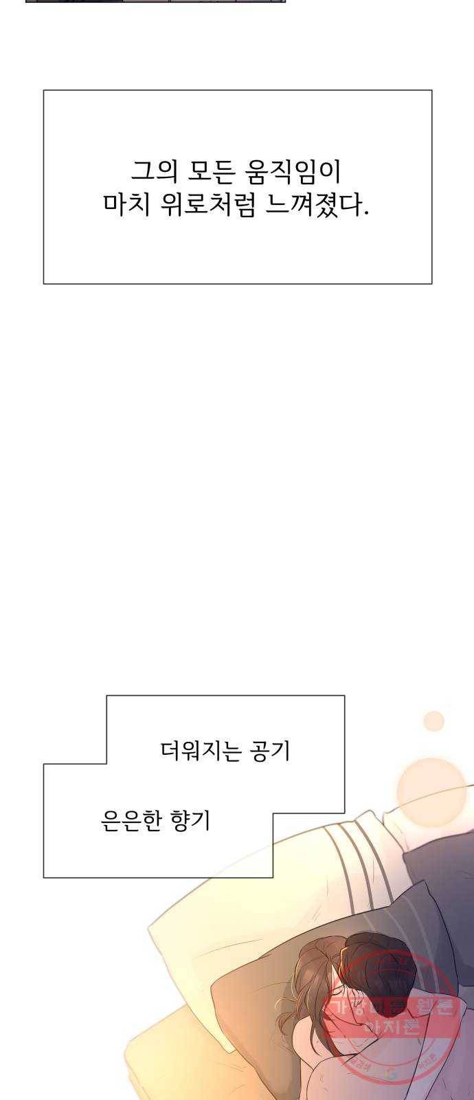 또 다른 사랑 7화 47