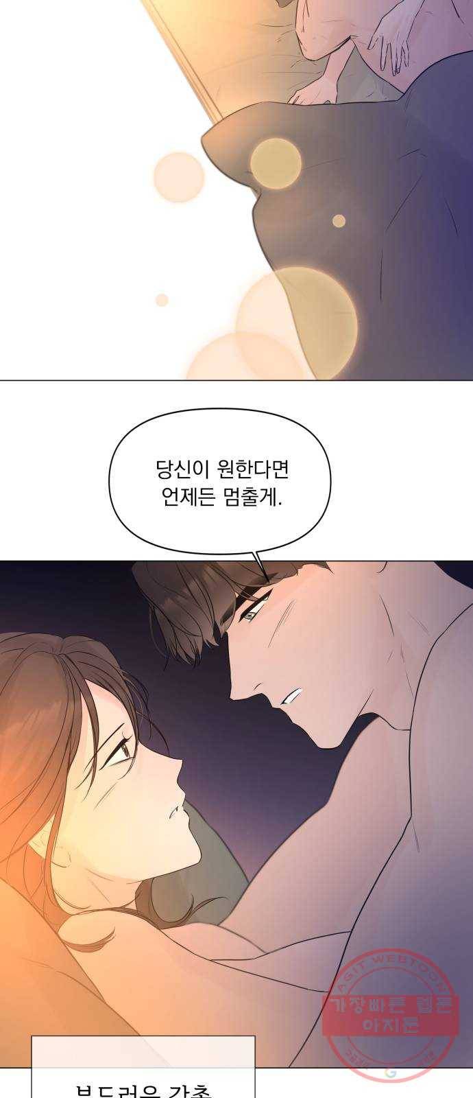 또 다른 사랑 7화 48
