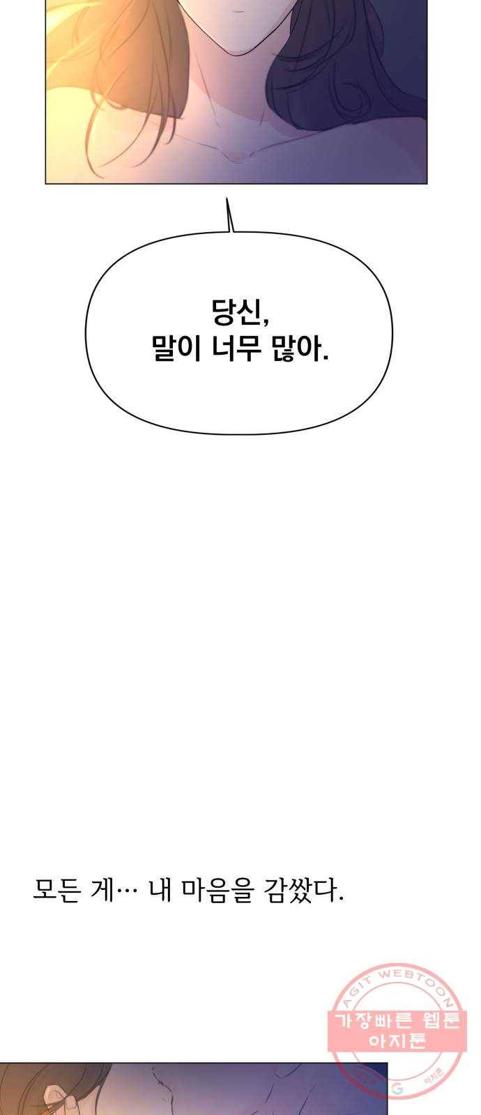 또 다른 사랑 7화 50