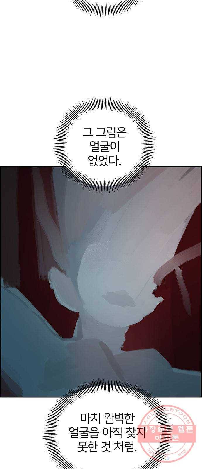 하나in세인 44화 2