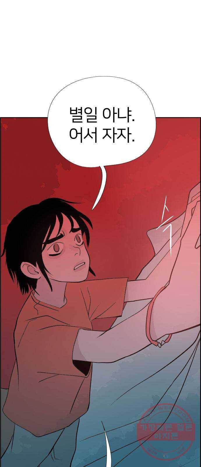 하나in세인 44화 5