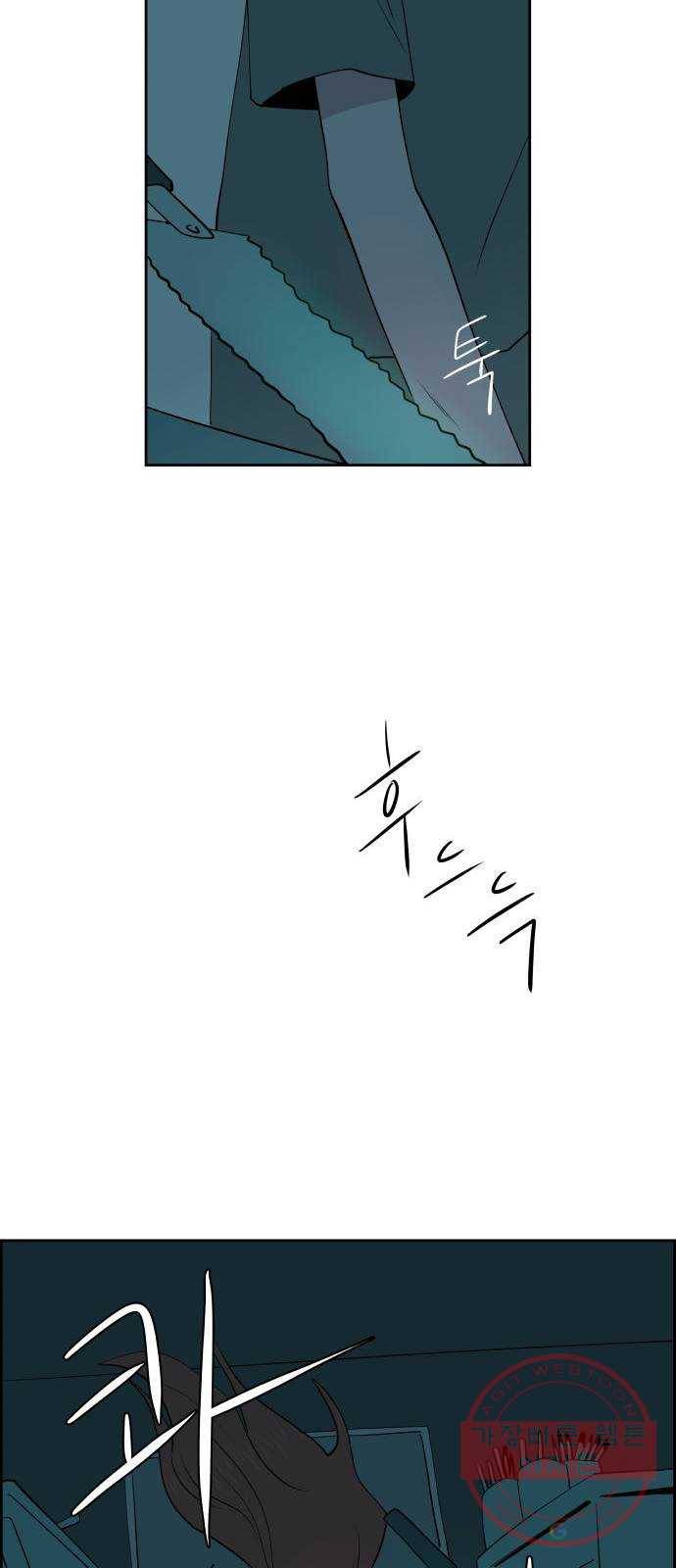 하나in세인 44화 14
