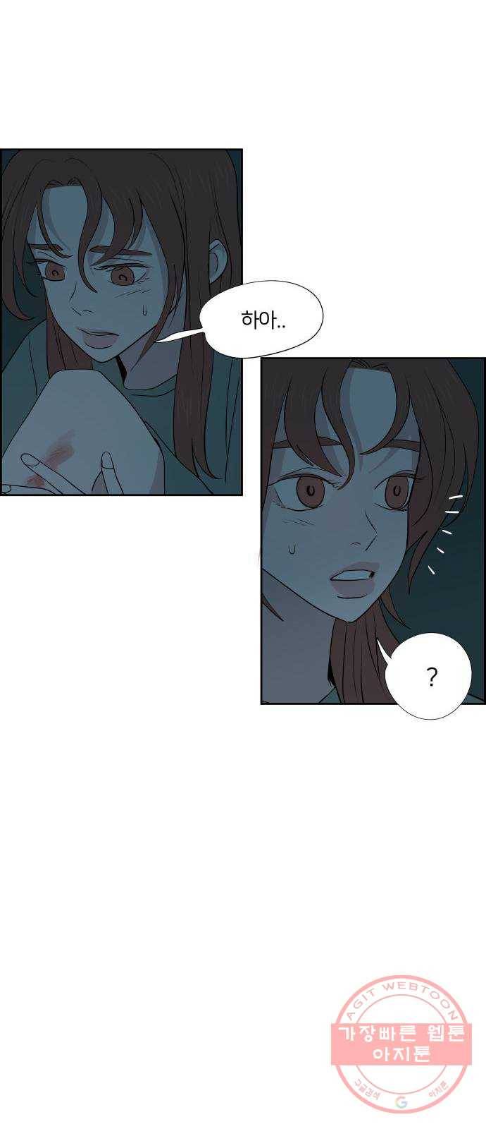하나in세인 44화 17