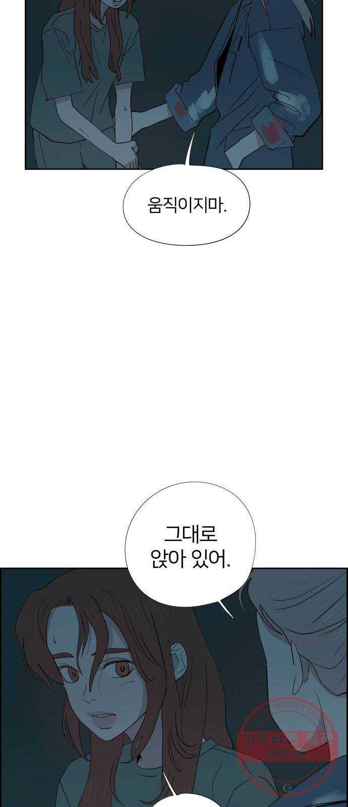 하나in세인 44화 21