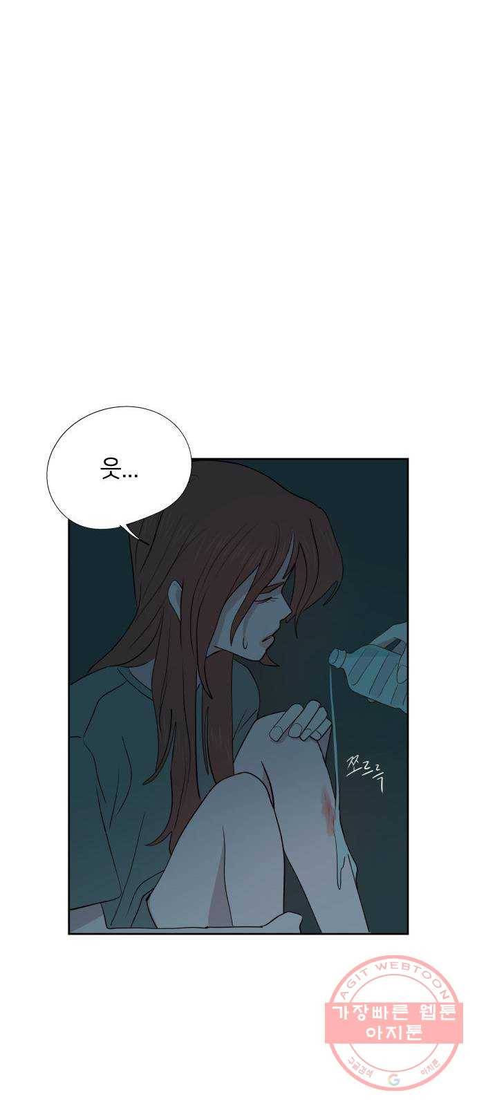 하나in세인 44화 24
