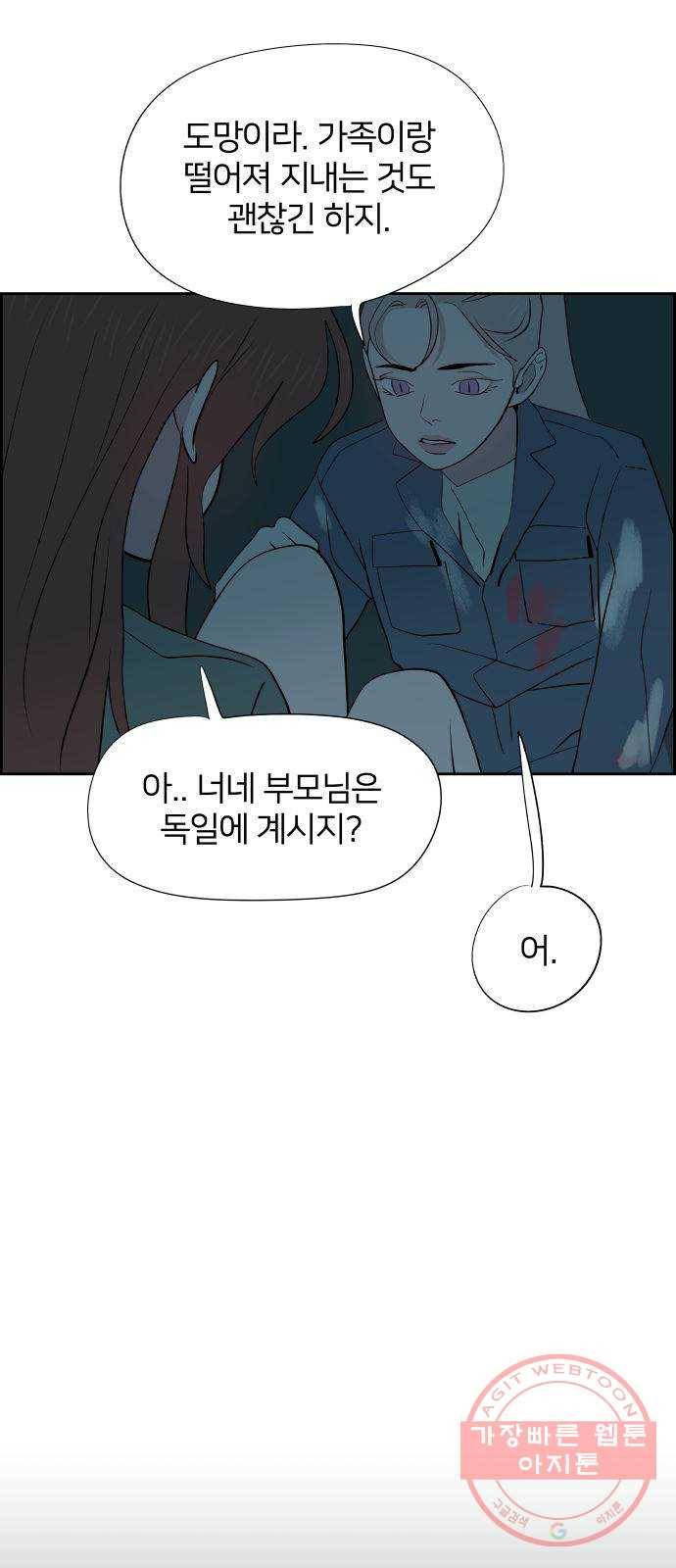 하나in세인 44화 27