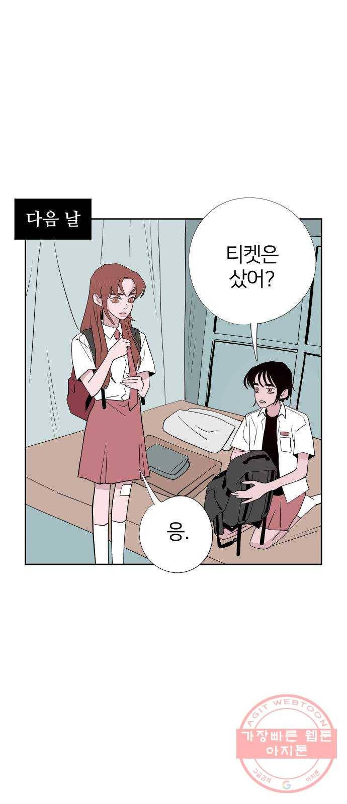 하나in세인 44화 34