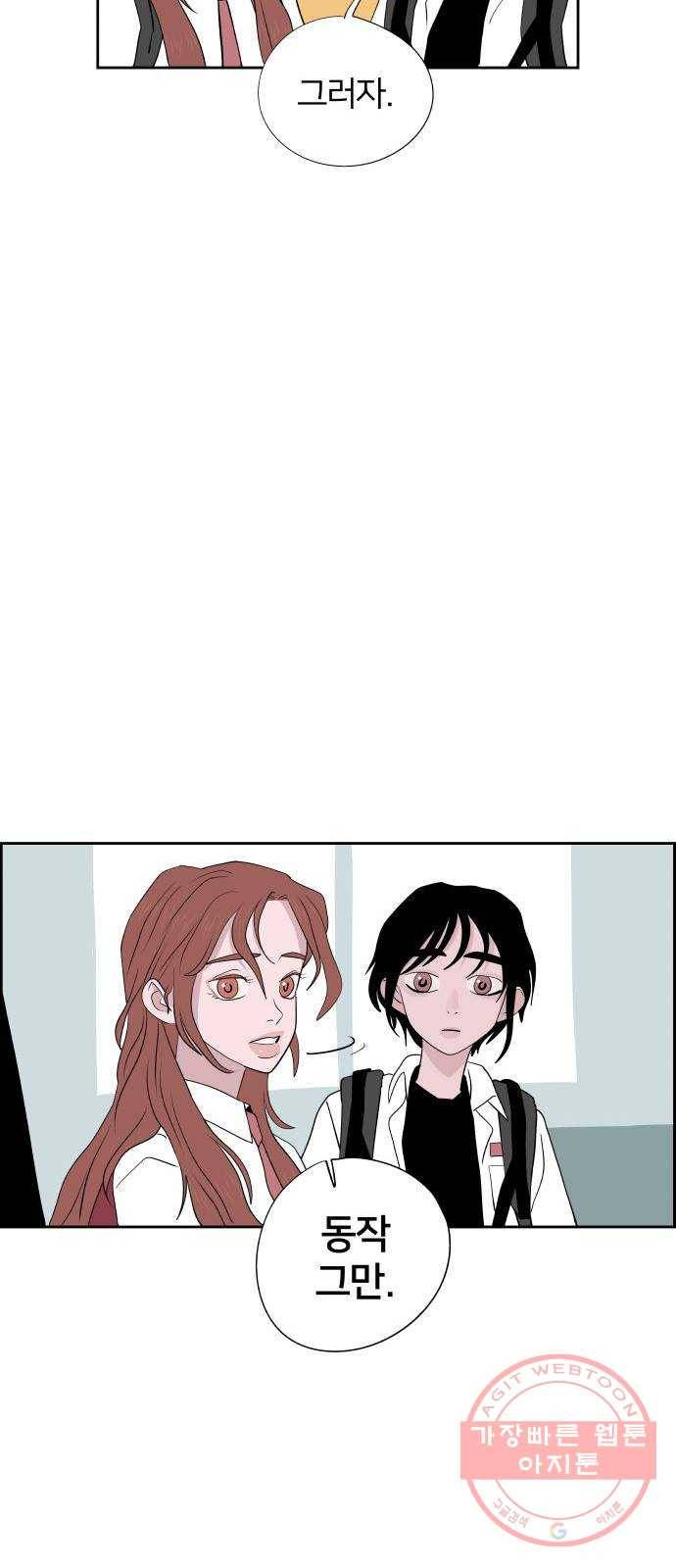 하나in세인 44화 37