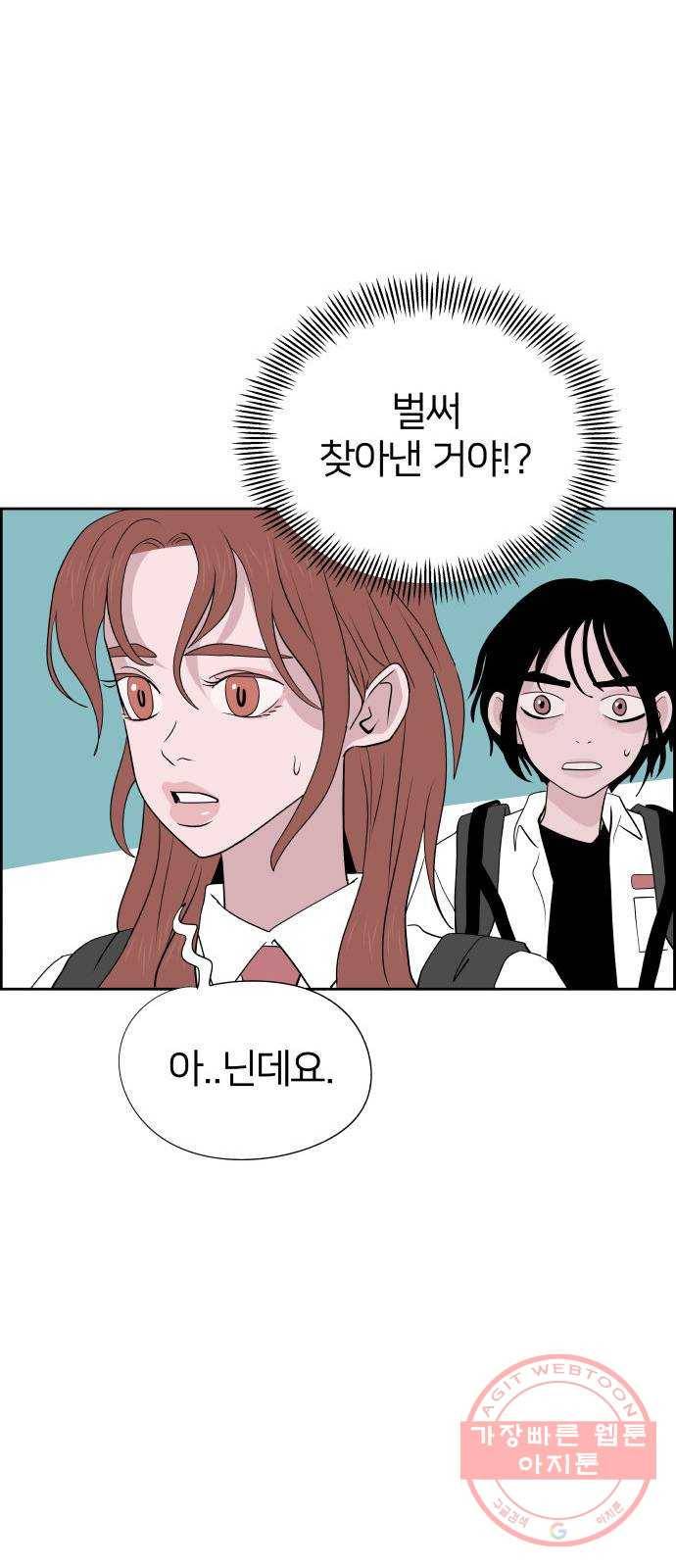 하나in세인 44화 39