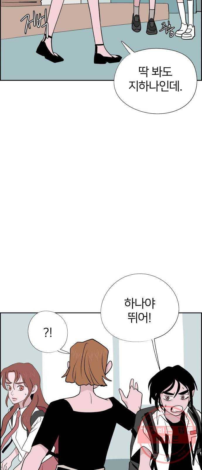 하나in세인 44화 41