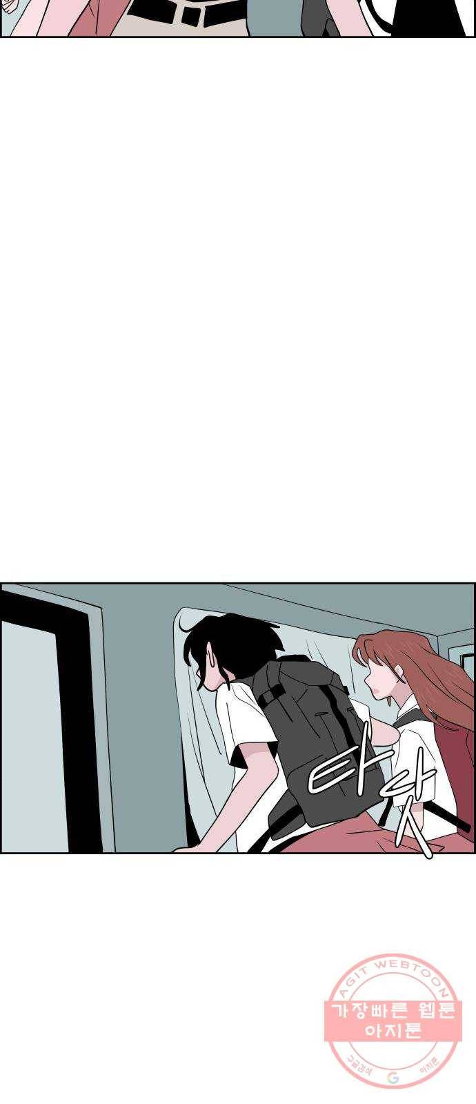 하나in세인 44화 42