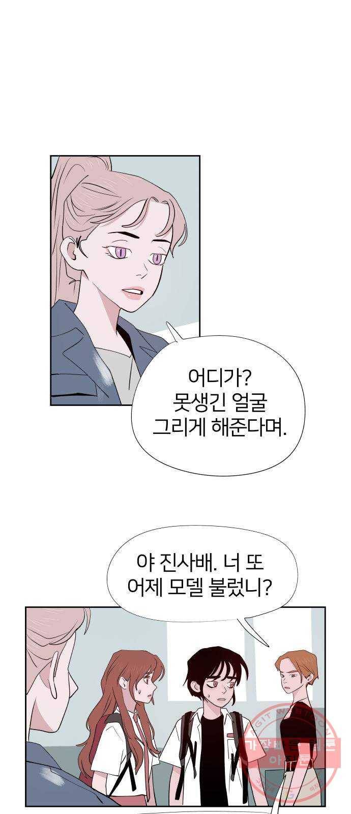 하나in세인 44화 44